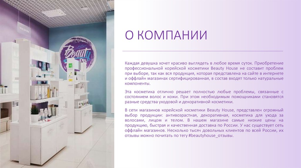 House Интернет Магазин Официальный Сайт На Русском