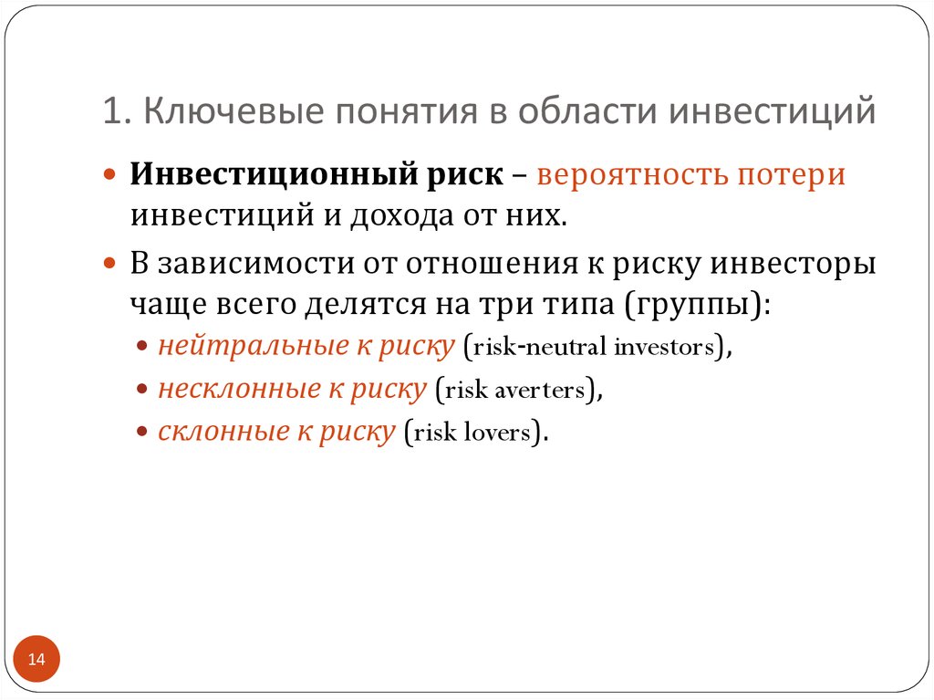 Список литературы управление инвестиционными проектами