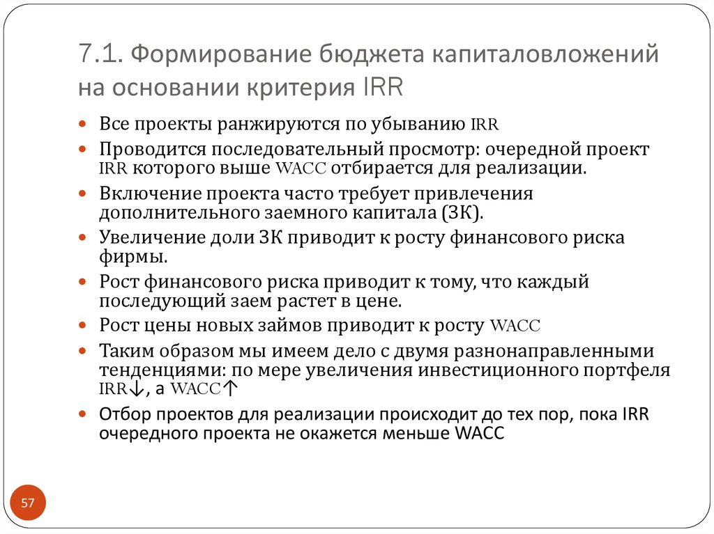 Какой будет величина рисковой премии для проекта направленного на выход на новые рынки