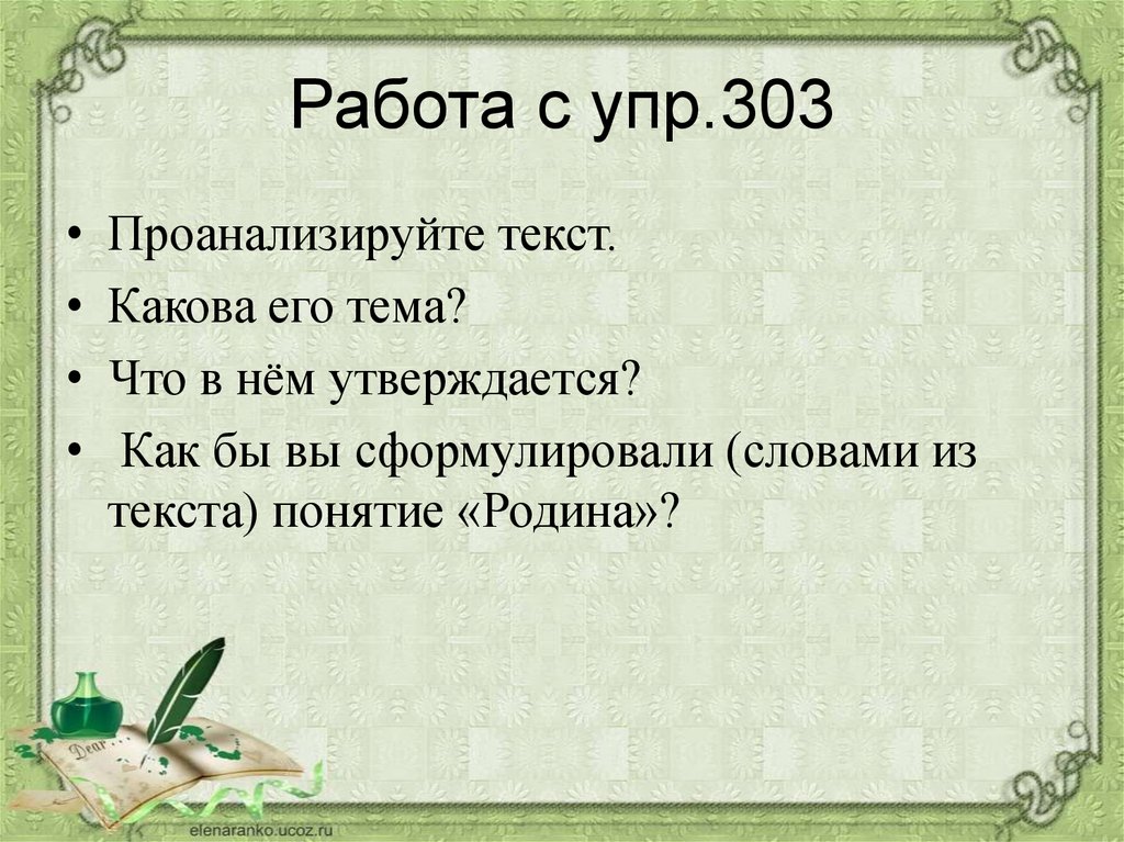 Презентация на тему рассуждение на дискуссионную тему