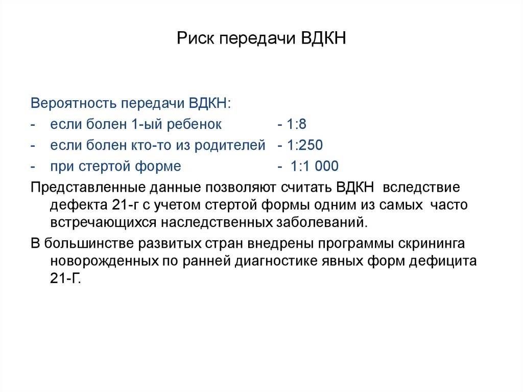 Дисфункция надпочечников у ребенка врожденная