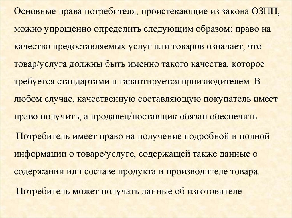 Основные преимущества свободной т е минимально связанной государственными ограничениями план текста