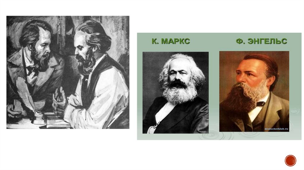 Создатели социализма