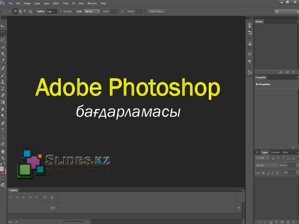 Adobe photoshop презентация