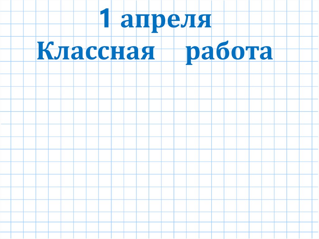 Умножение суммы на число 2 класс петерсон презентация