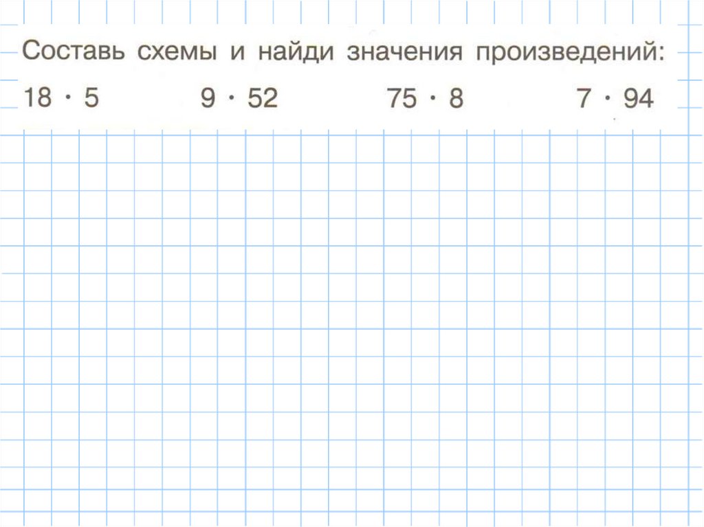 Умножение суммы на число. Выполни умножение суммы на число 10+4 8. Выполни умножение суммы на число 10+4. Выполним умножение суммы на число(6+3)*4. Выполни умножение суммы на число 10+4 8 20+6 5 800+60+3 4 500+20+1 3.