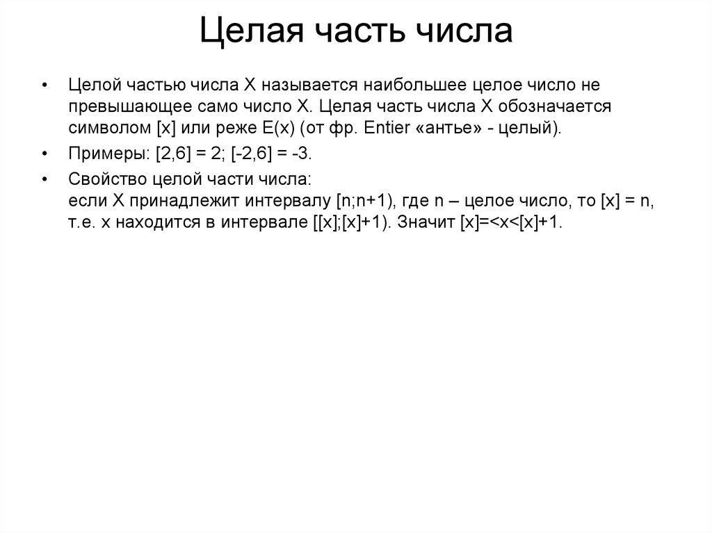 Дробную часть размерного числа показывают на чертежах