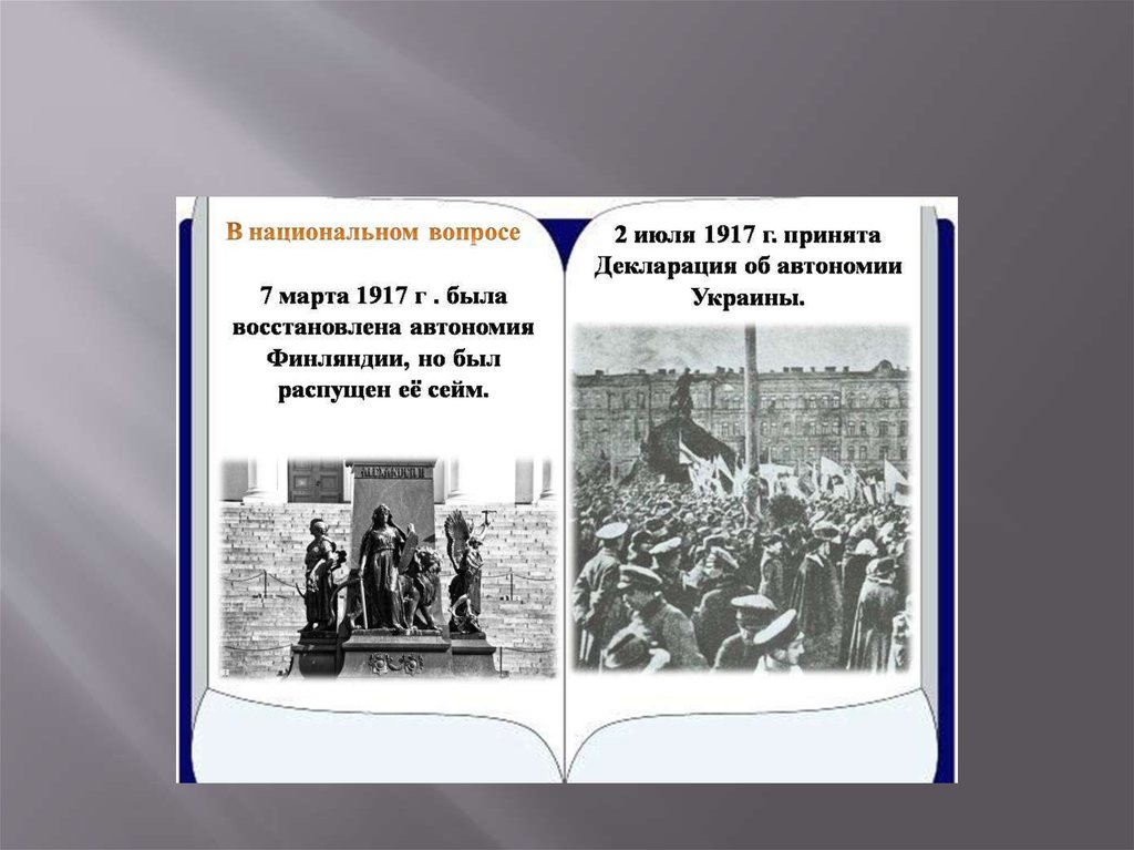 Указ об автономии университетов революция