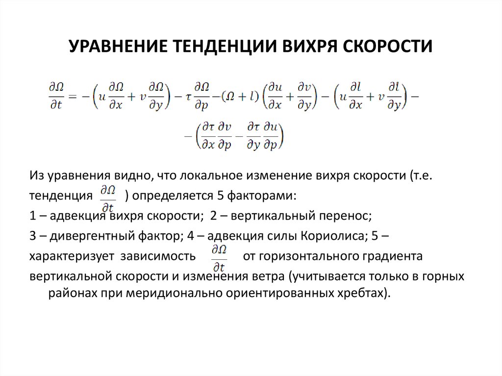 Построить уравнение тренда