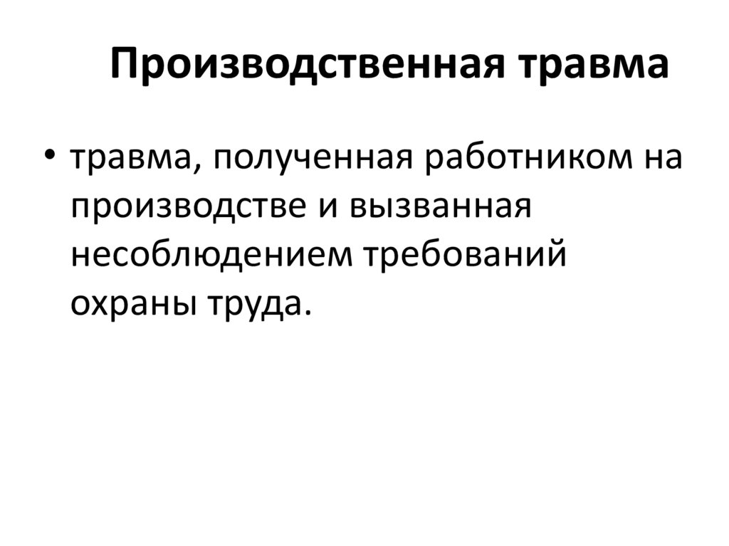 Обеспечивает защиту повреждений механического