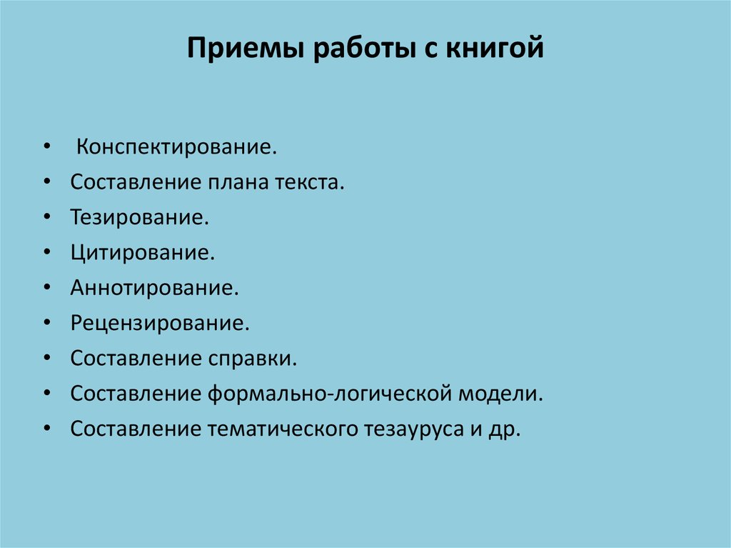 План изучения биологии с нуля самостоятельно