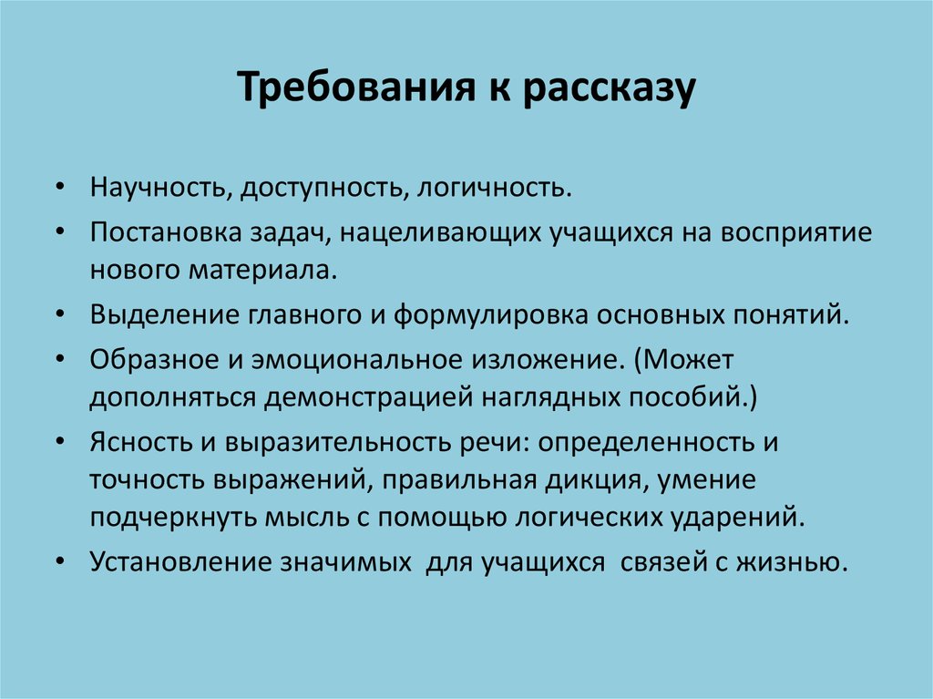 Каковы требования предъявленные к выбору темы проекта