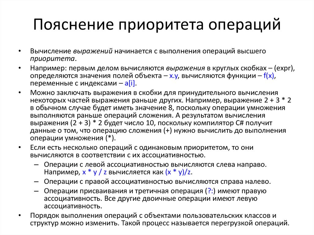 Левые операции