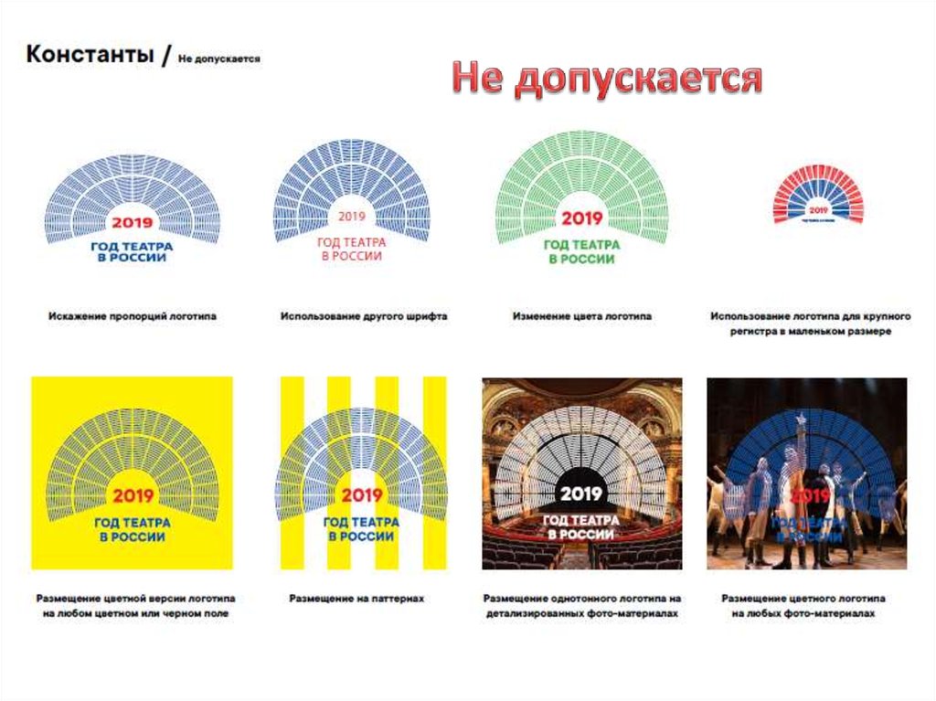 Год театра в России. 2019 Год театра. Логотип 2019 год год театра в России.