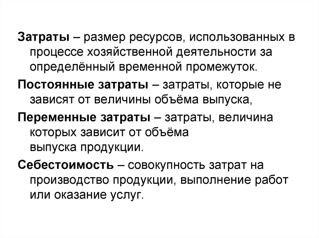 Переменные производственные ресурсы. Производственные ресурсы. Ресурсы проекта. Временные ресурсы проекта.