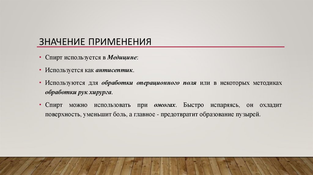 Использовать значение. Что значит применение. Что означает с применением. Значение и употребление. Что значит значение и употребление.