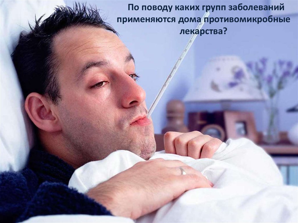 Применение населением Могилевской области противомикробных ...