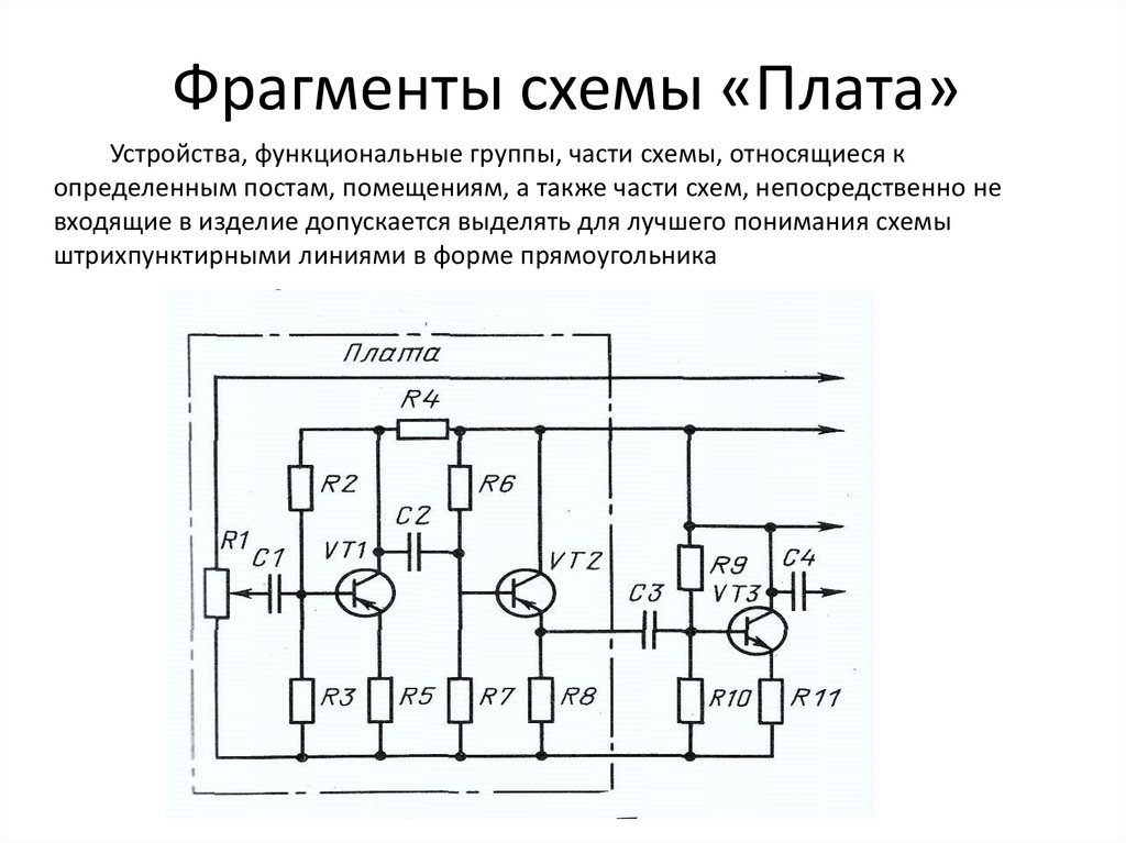 Электрическая схема платы