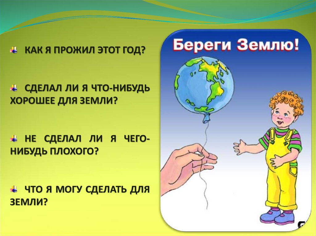 Что с земли легко поднимешь но далеко. Мир вокруг нас презентация. Окружающий мир вокруг нас. Проект на тему мир вокруг нас. Презентация мир вокруг нас 4 класс.