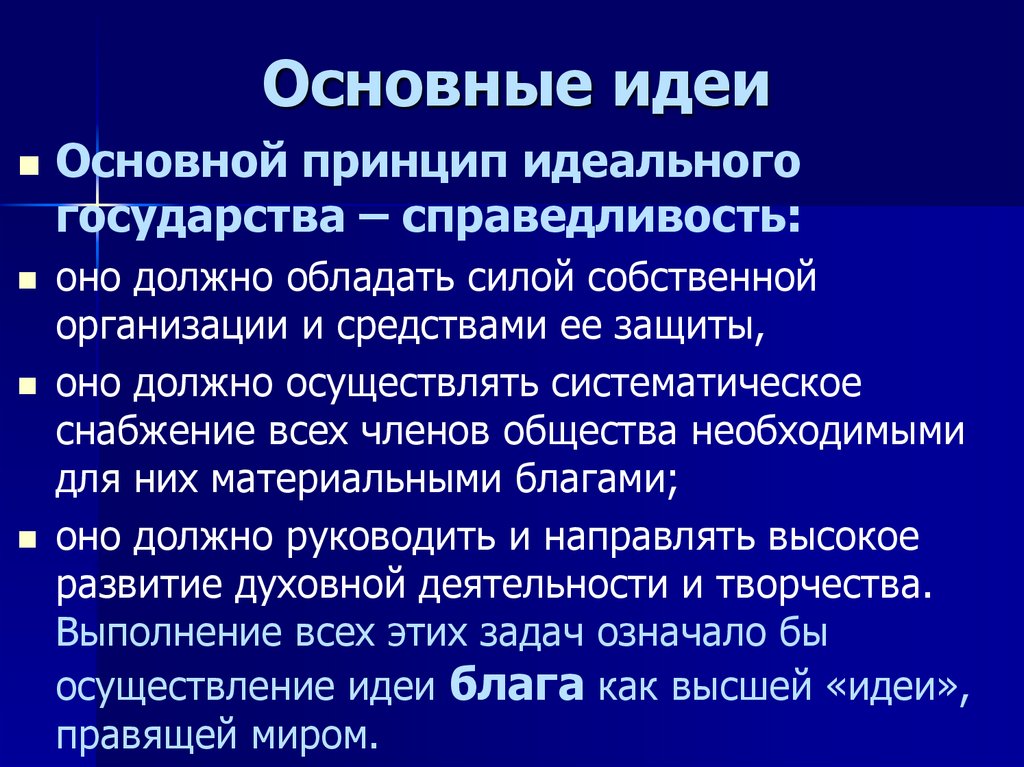 Закат античной философии.