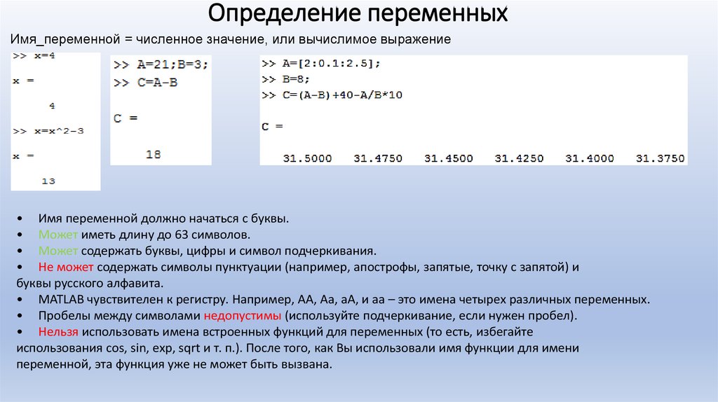 Переменная представляет