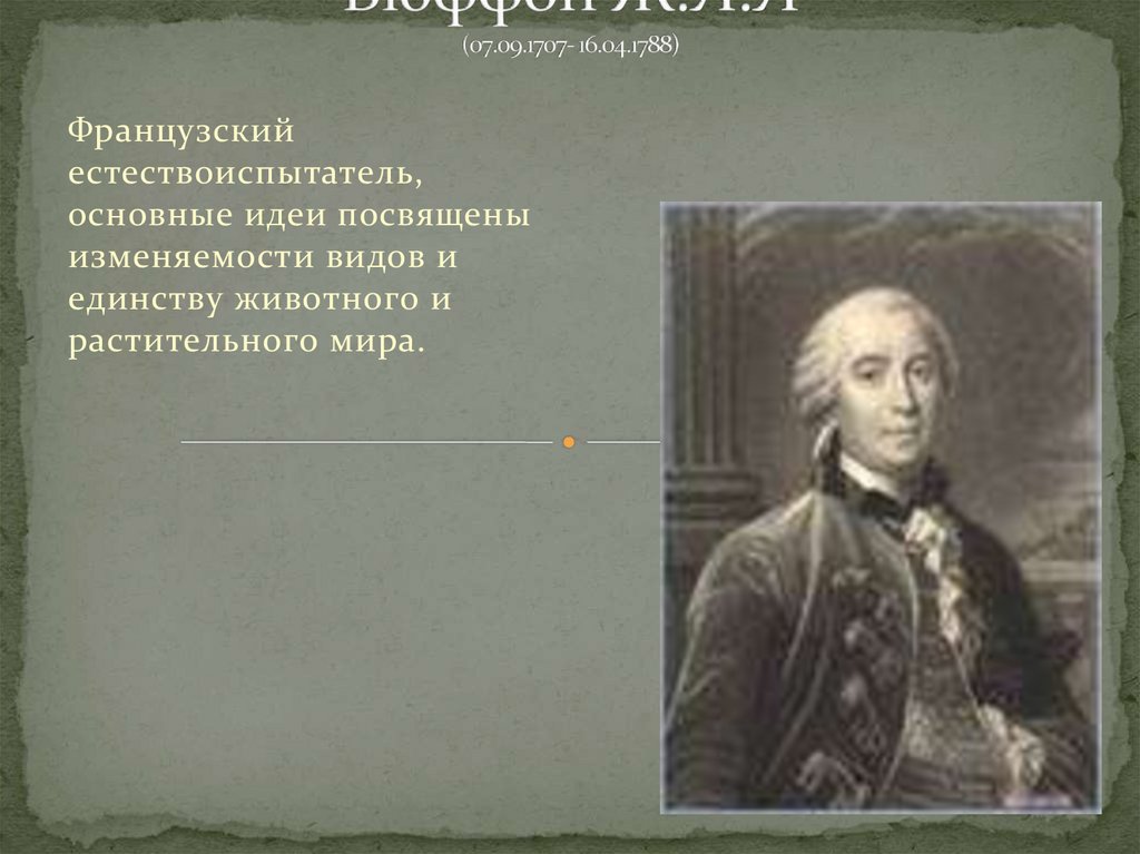 На рисунке изображен великий английский естествоиспытатель и биолог середины xix в известный тем что