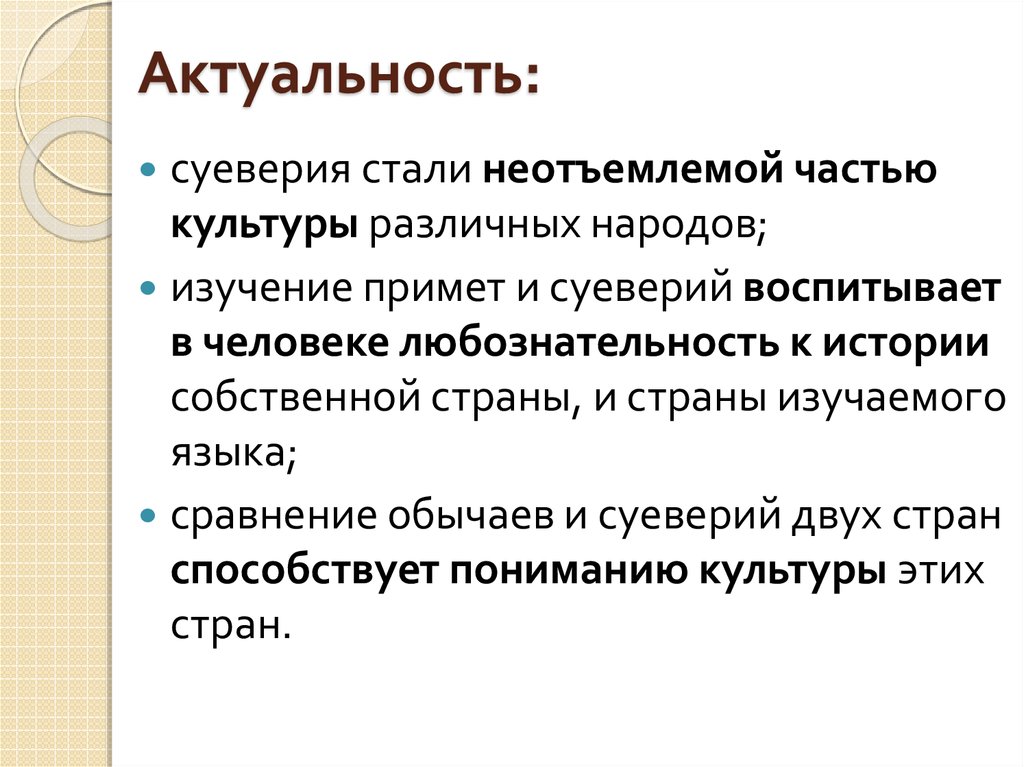 Приметы и суеверия в германии и россии проект