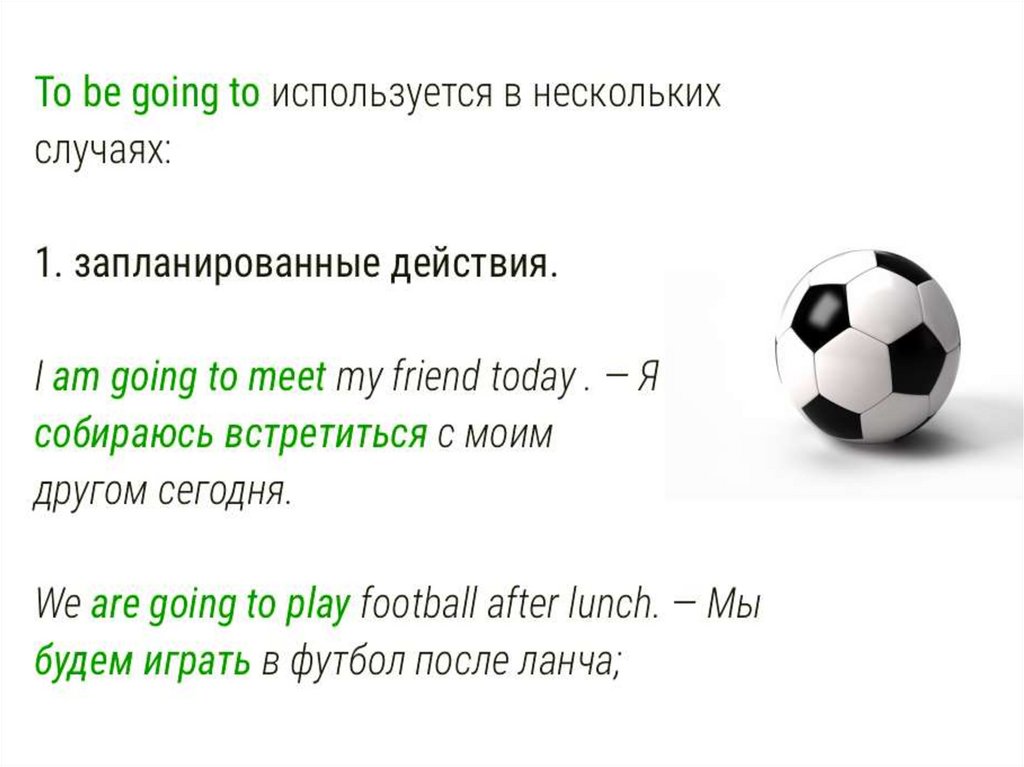 Be going to презентация 6 класс. Ball перевод. Is it a Ball карточки с вопросами. What are these a Ball или balls. This is a Ball.