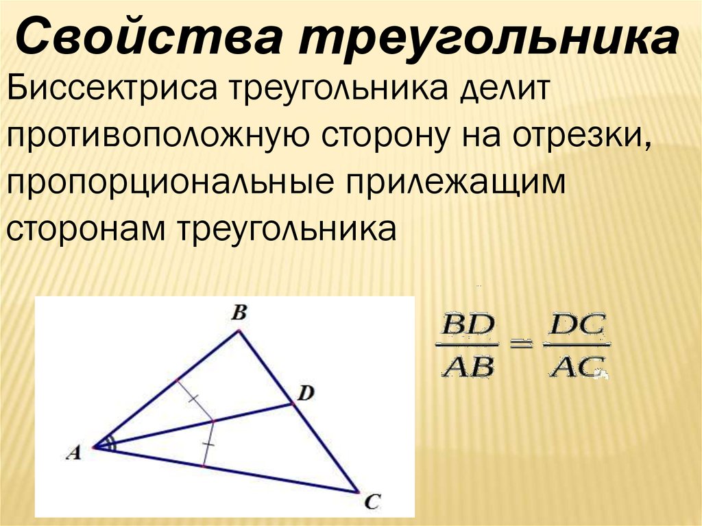 Свойство подобных