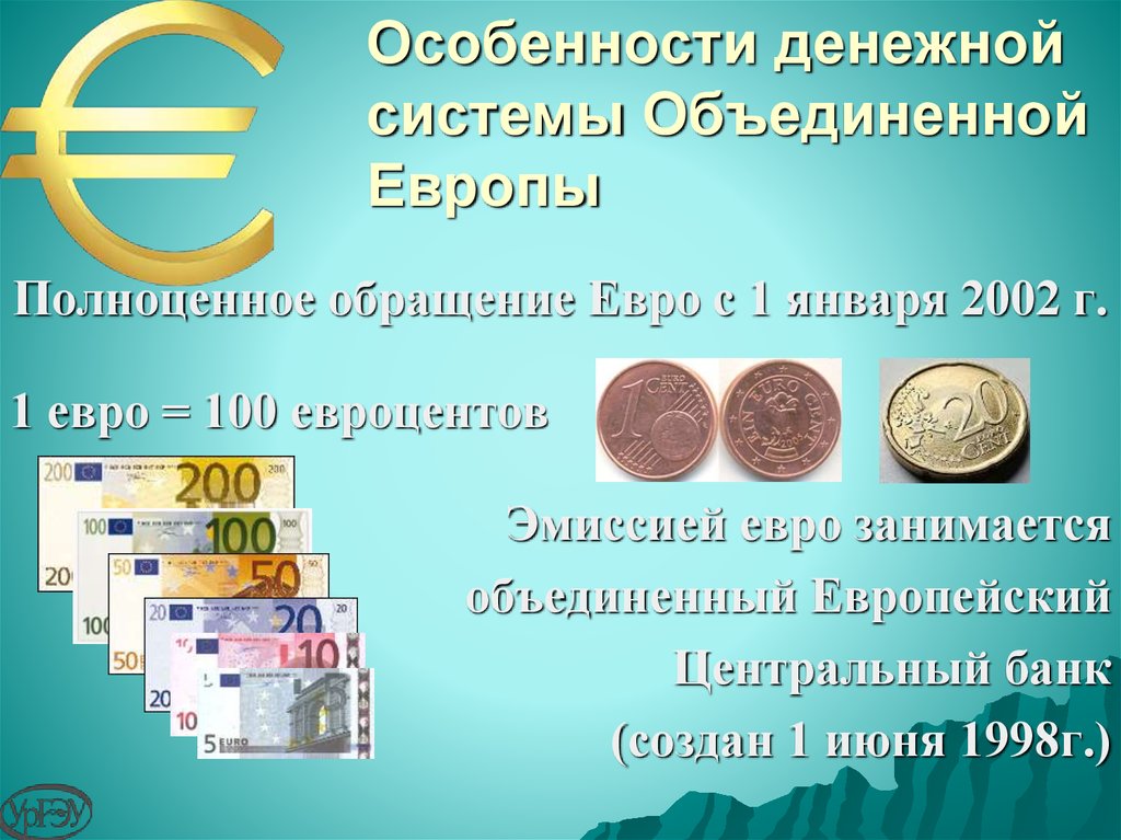 Презентация денежная система казахстана