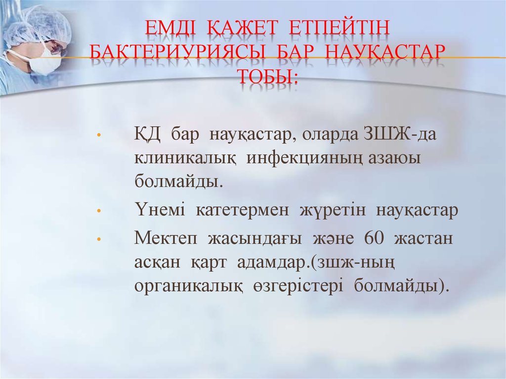 Қант диабеті презентация