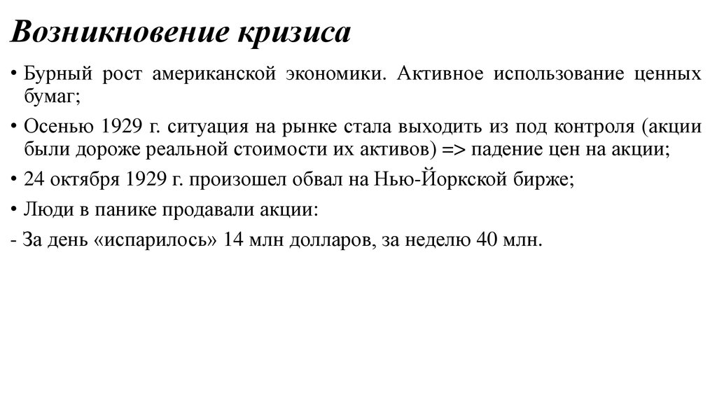 Послевоенная система международных договоров презентация 11 класс