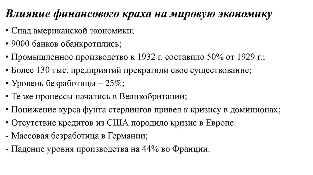 Послевоенная система международных договоров презентация 11 класс