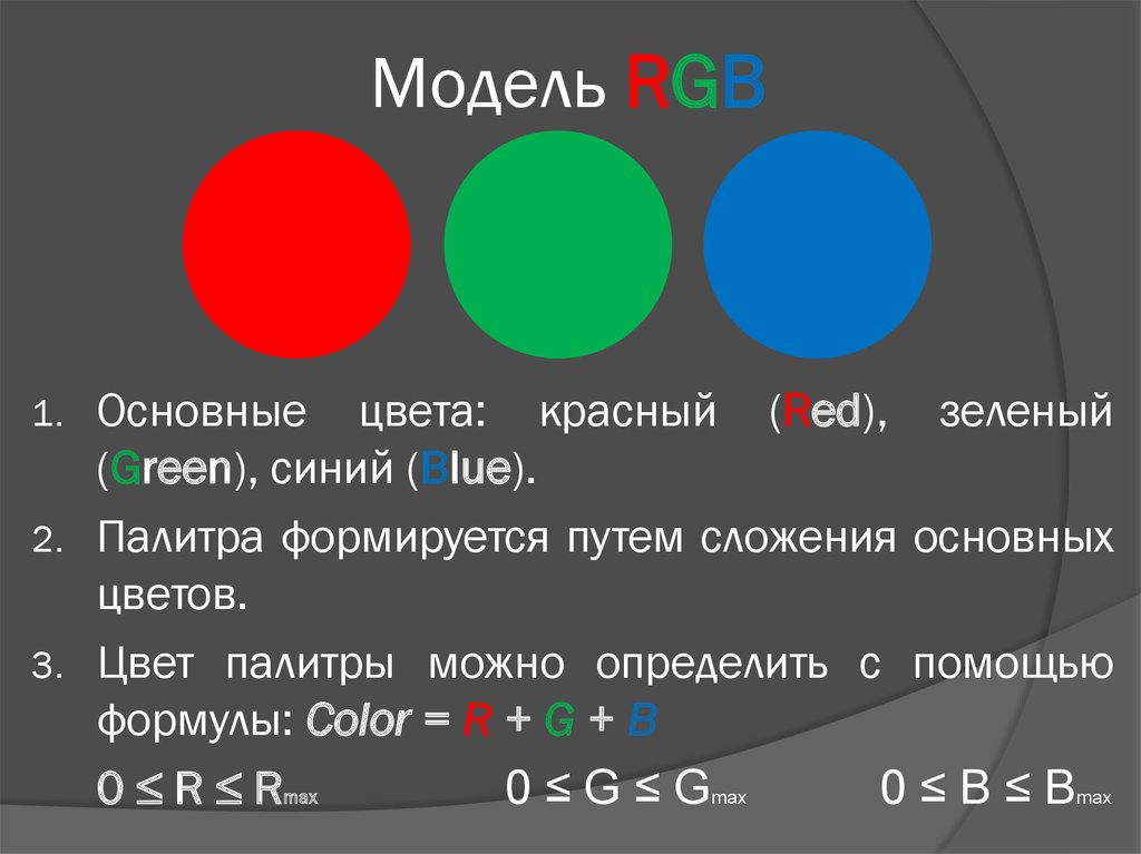 Размер картинки с 16 ти цветной палитрой равен