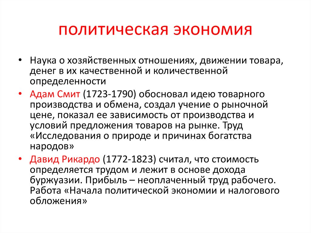 Курсовая работа: Социальная теория К Маркса и русский марксизм легальный марксизм марксизм ГВ Плеханова и