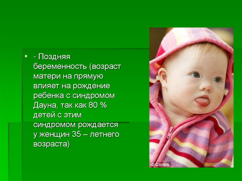 Кратко о синдроме Дауна - презентация онлайн