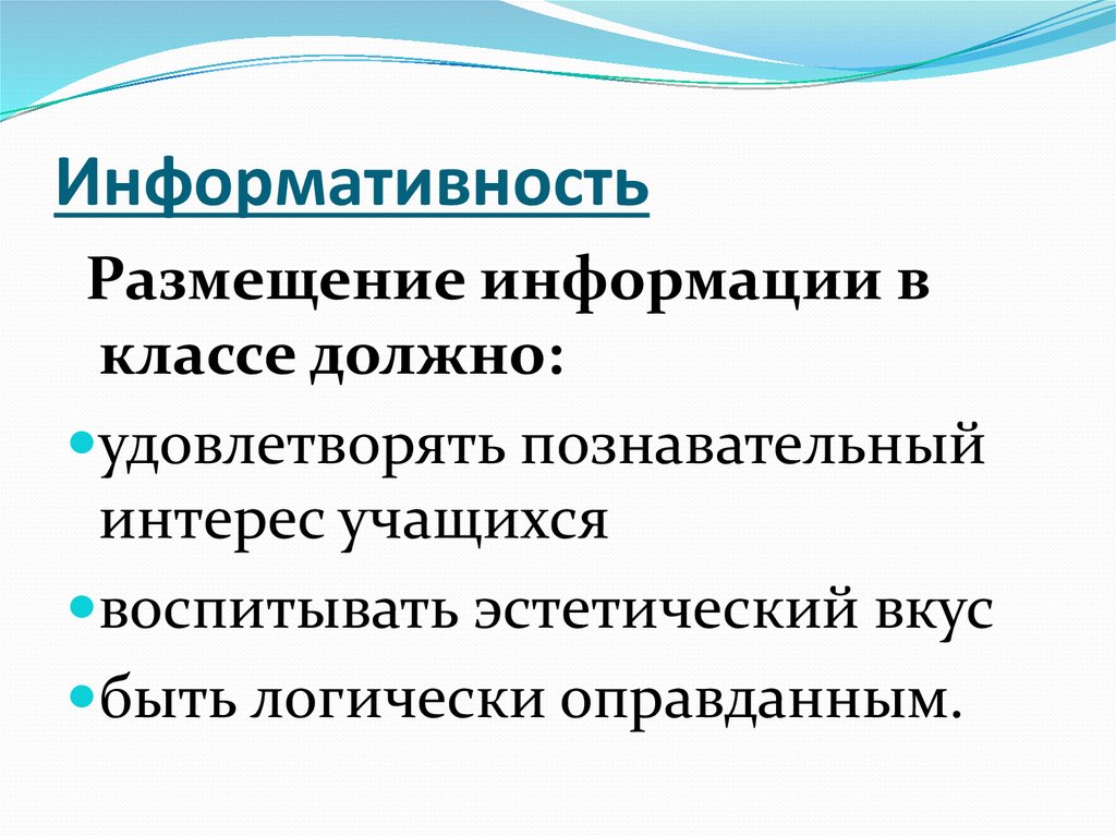 Что означает термин информативность изображения карты