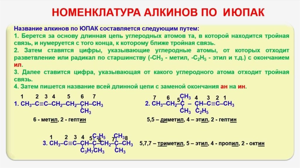 Алкины презентация 10