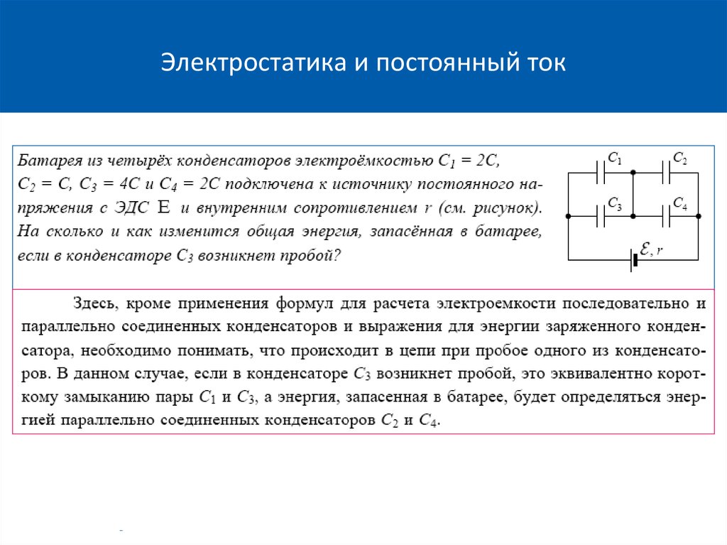 Как изменится энергия конденсатора