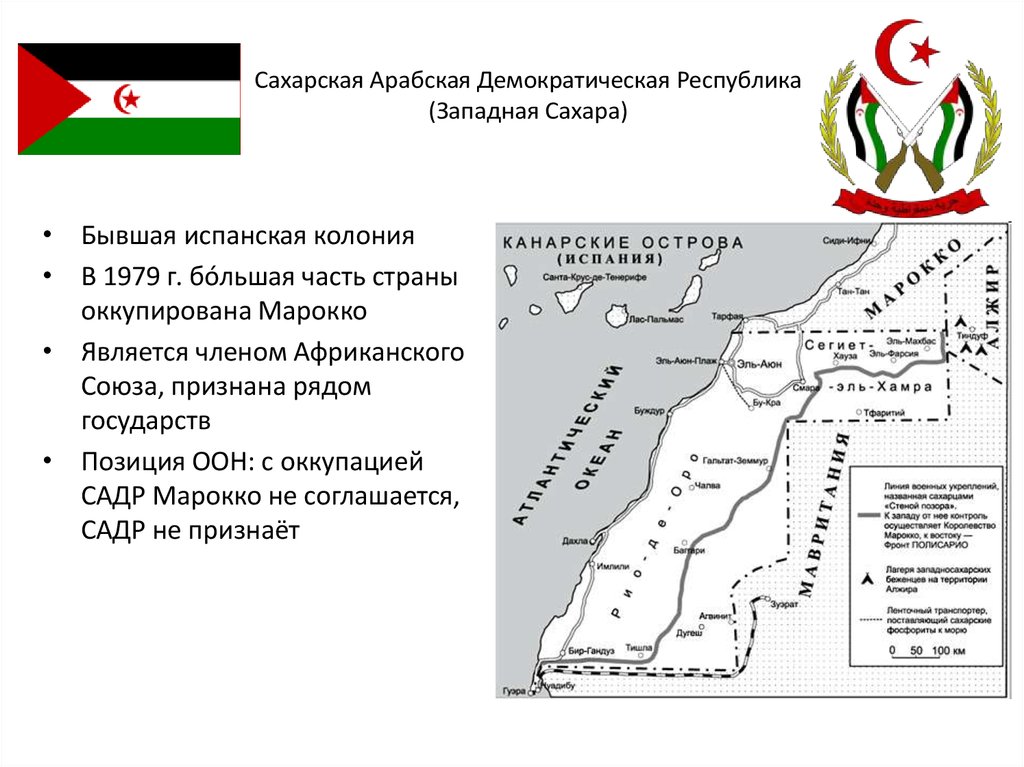 Форма правления страны марокко