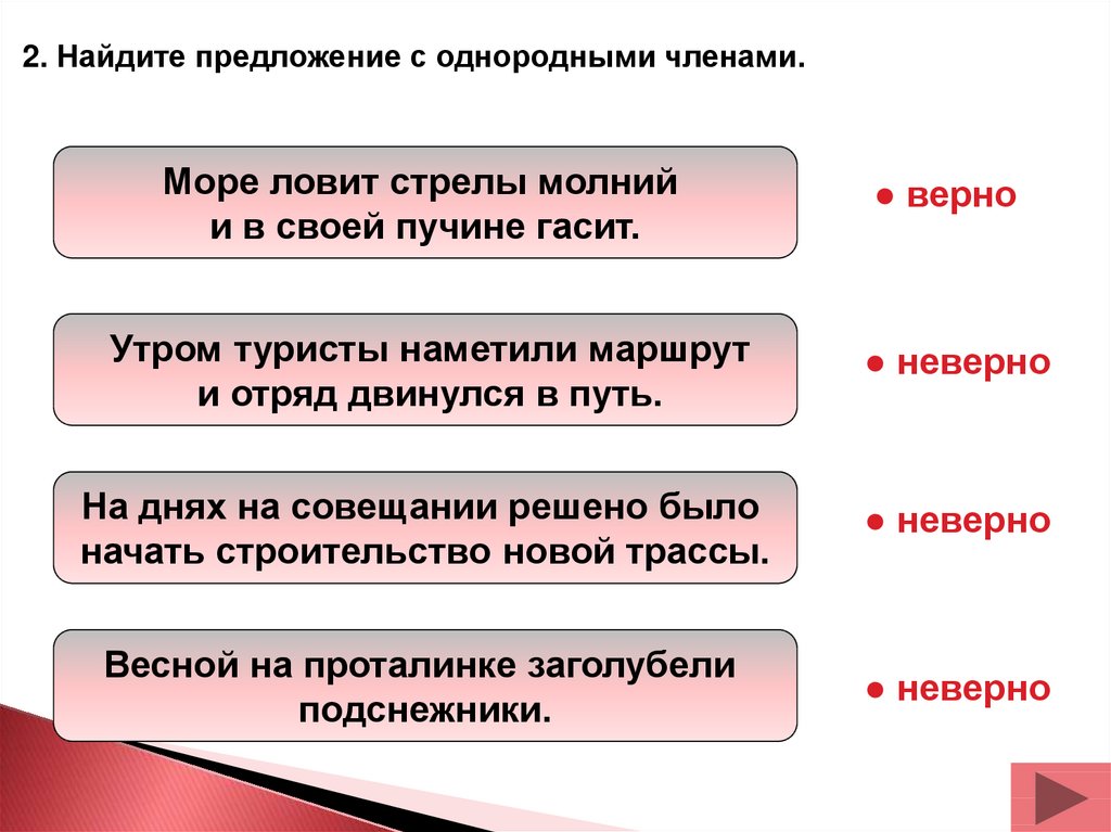 Почему к одному и тому же слову в разных предложениях подходят разные синонимы