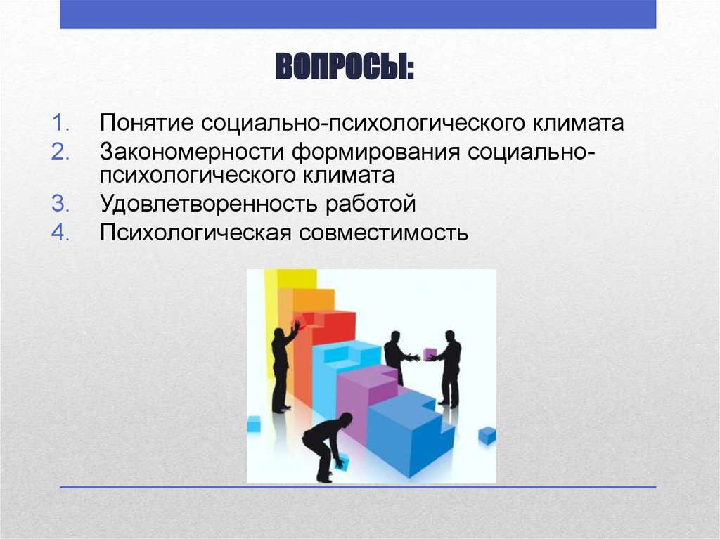 Сущность вопроса. Адаптация персонала презентация. Картинки по адаптации персонала. Презентация по адаптации персонала. Вопросы по адаптации персонала.