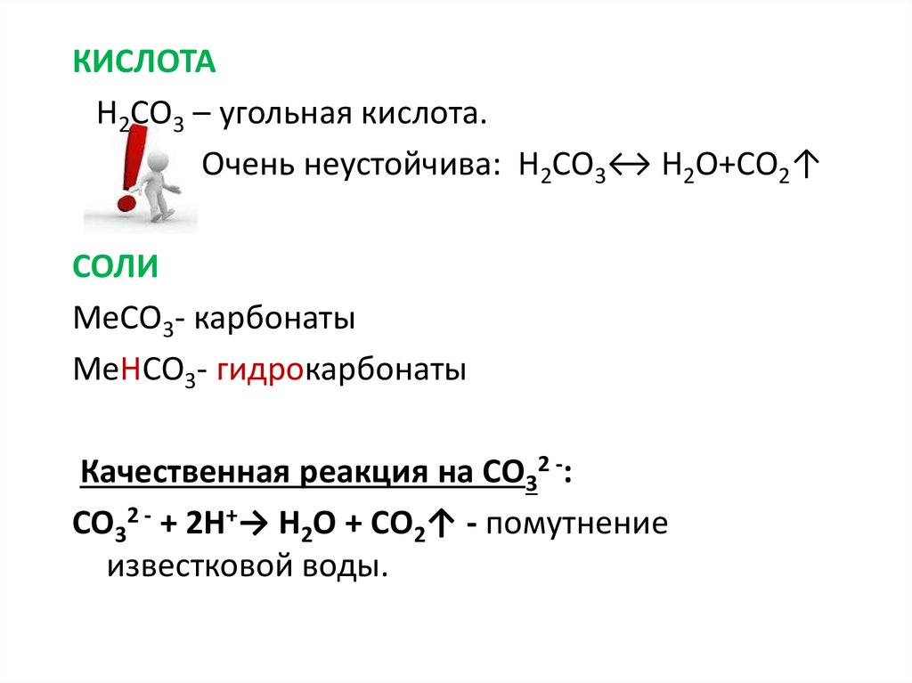 Определите степень окисления na2so4. Кремниевая кислота степень окисления. Степени окисления кремния. Степени окисления подгруппы углерода. Степень окисления натрия.