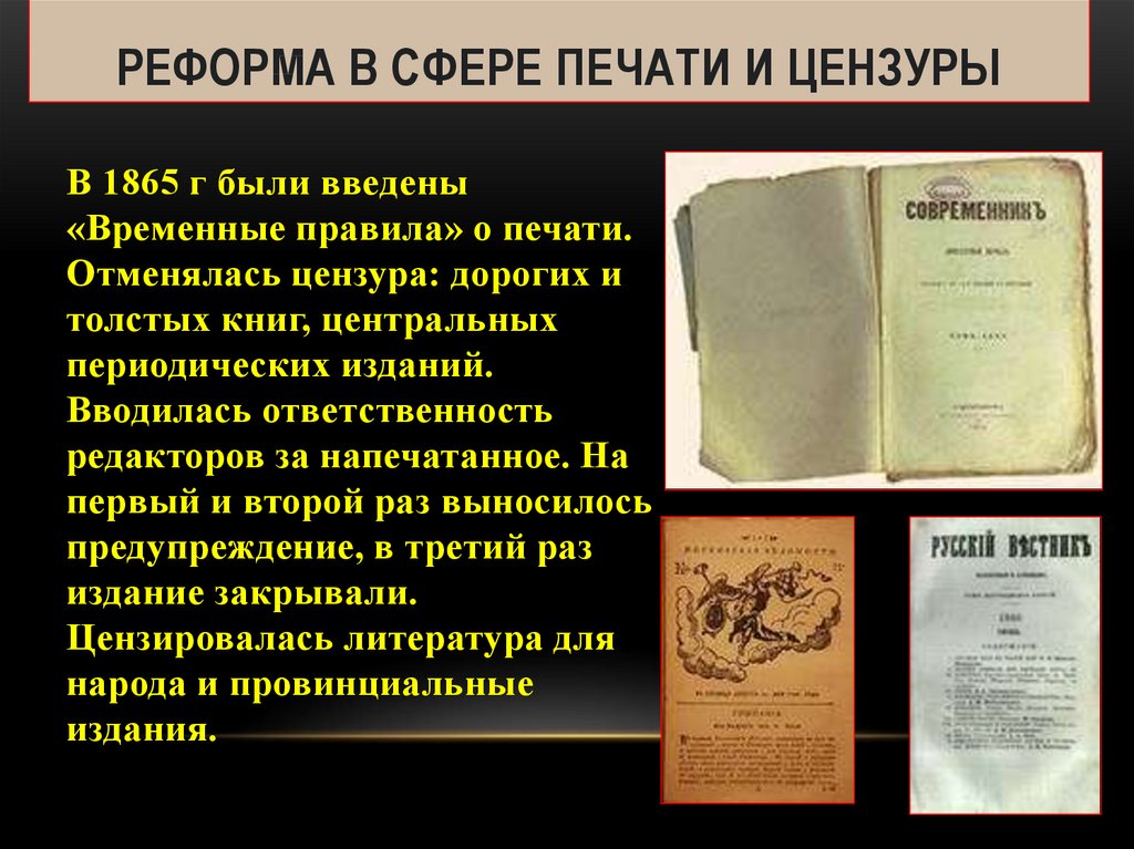 Цензура и литература свобода творчества и государственный надзор проект