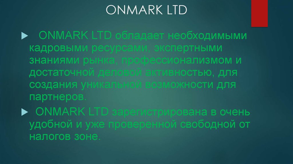 ONMARK LTD