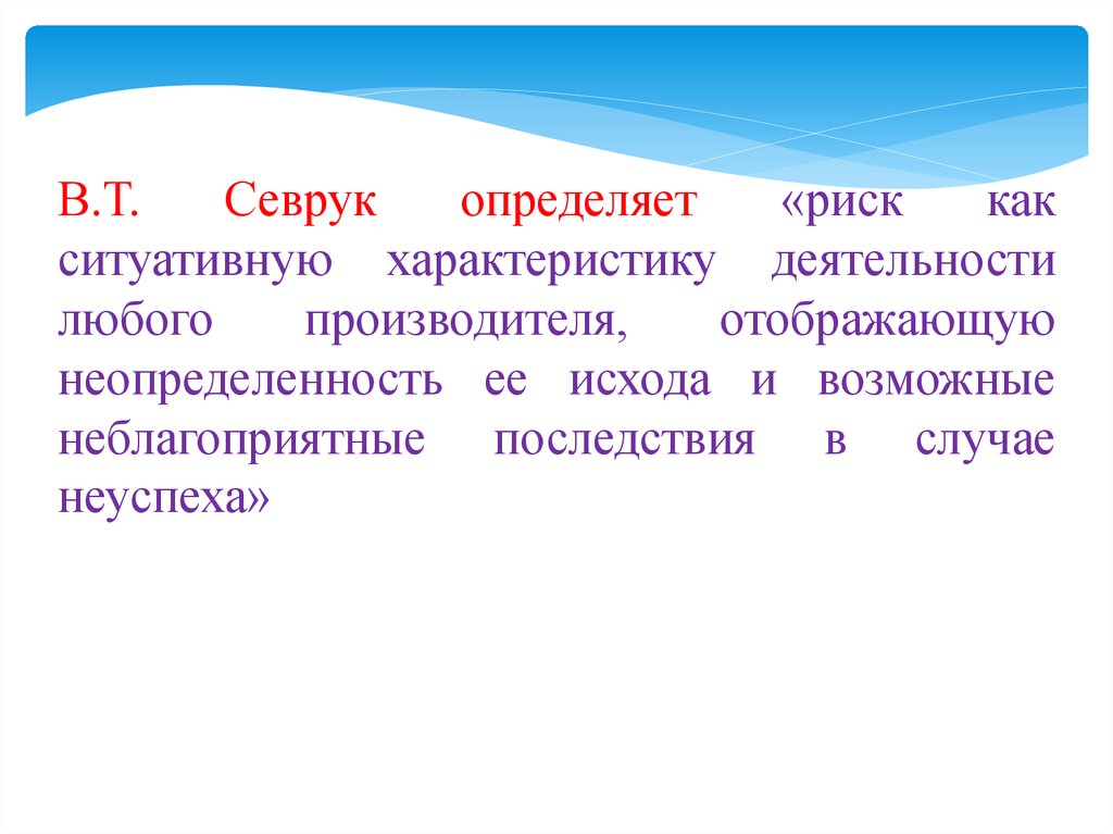 Любого производителя. Неопределённость исхода. Ситуативная активность это. Характер активности постоянный ситуативный эпизодический. Повседневные и ситуативные обязанности.