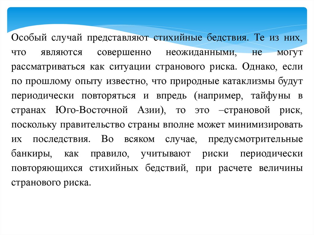 Концептуальные основы системы. Страновой риск Норвегии. Страновой риск Канады.