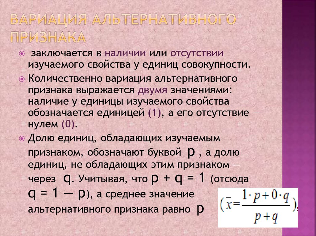 Совокупность количественных