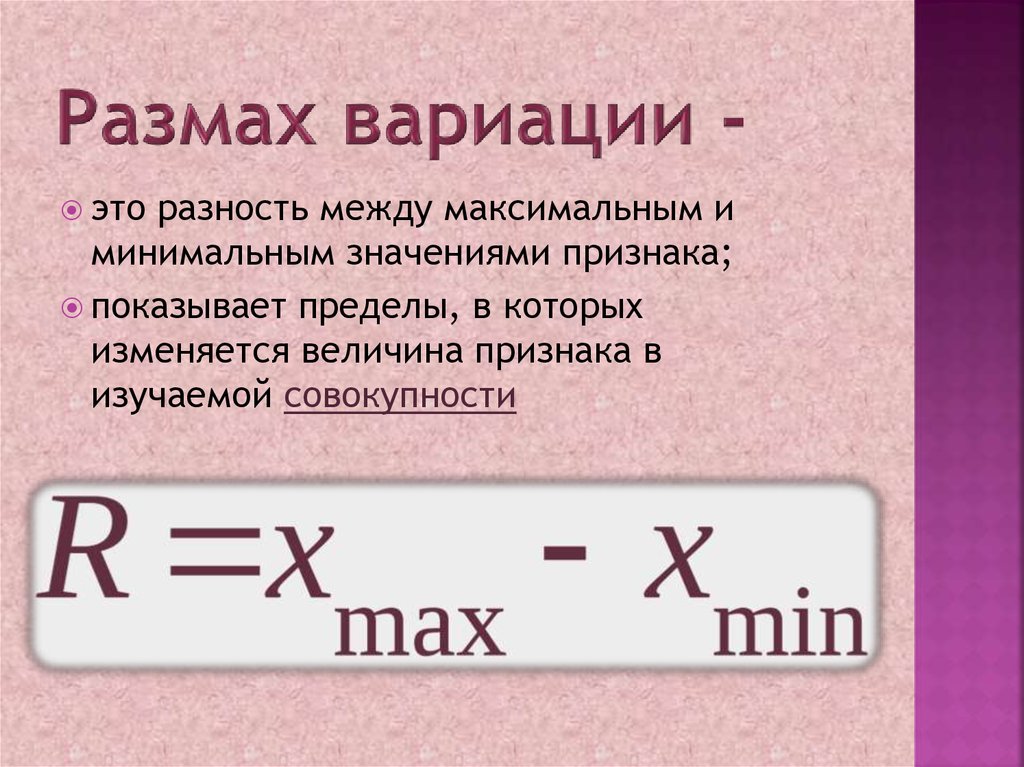 Размах 11 14 12 15 12