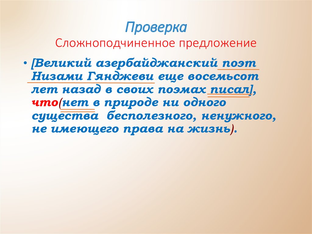 Велико предложение. Великий предложение. Предложение Великая отечеи.